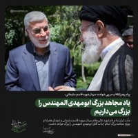 القائد الشهيد سليماني 